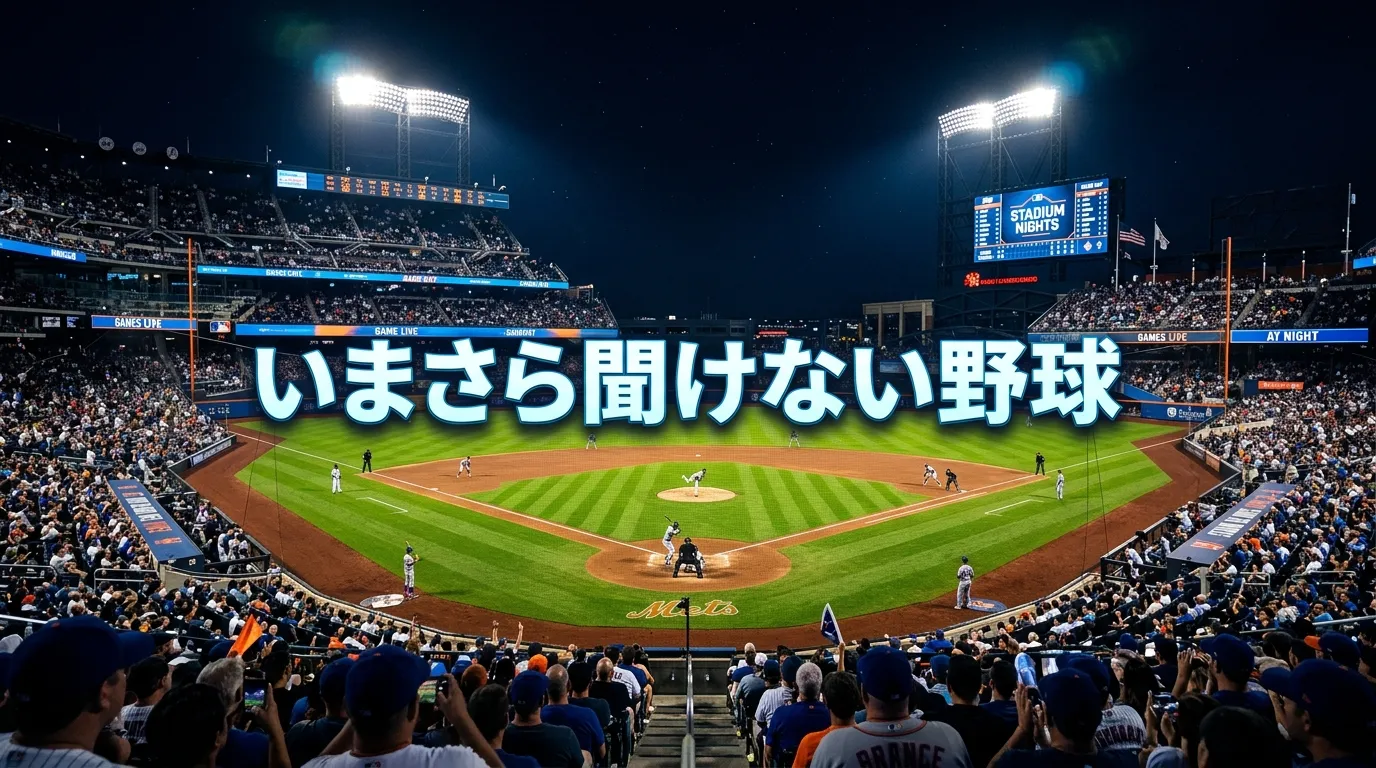 DAZN・パリーグTVをもっと楽しむ！マルチアングル・見逃し配信の「神機能」活用マニュアル
